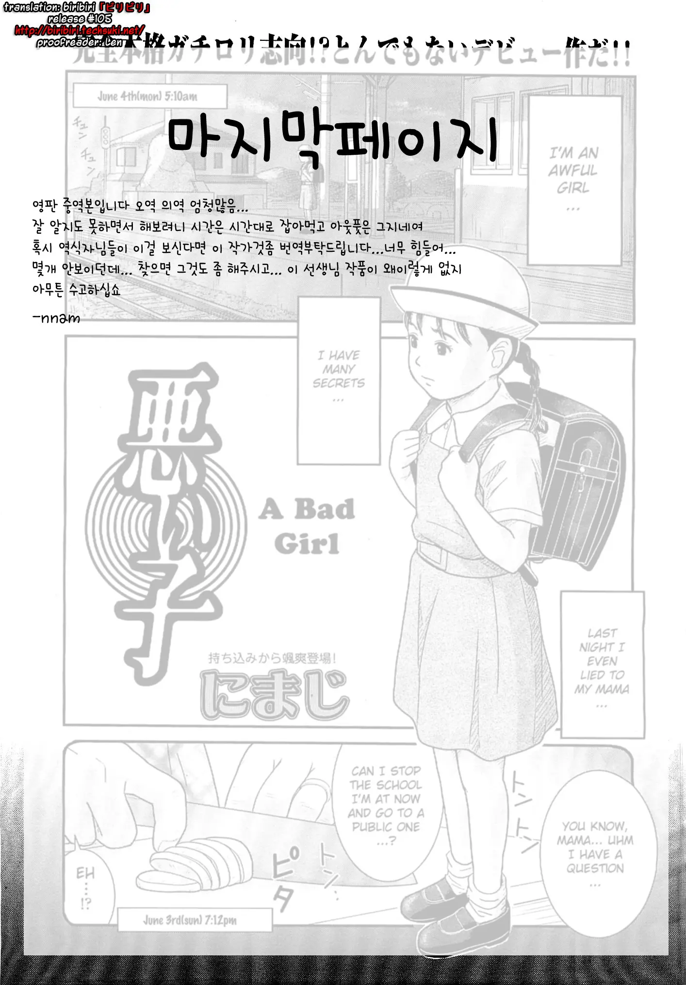 웹툰 이미지 18