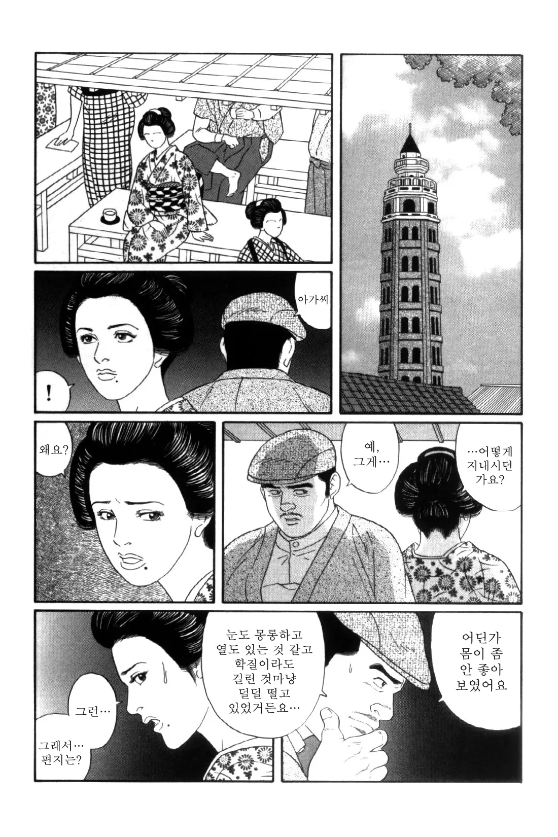 웹툰 이미지 271
