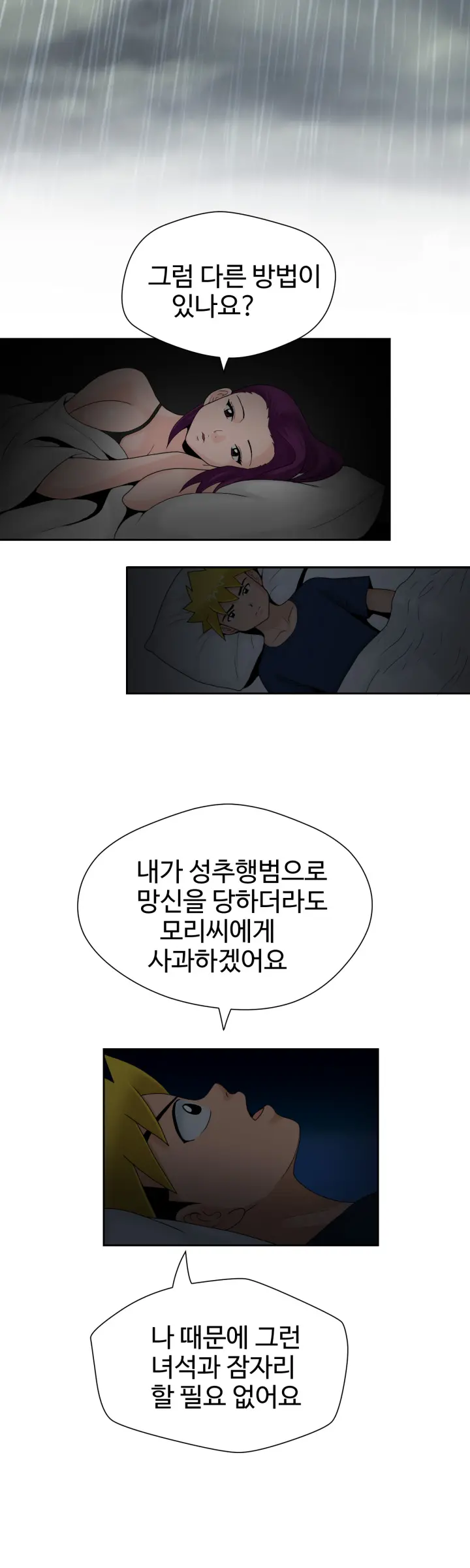 웹툰 이미지 347