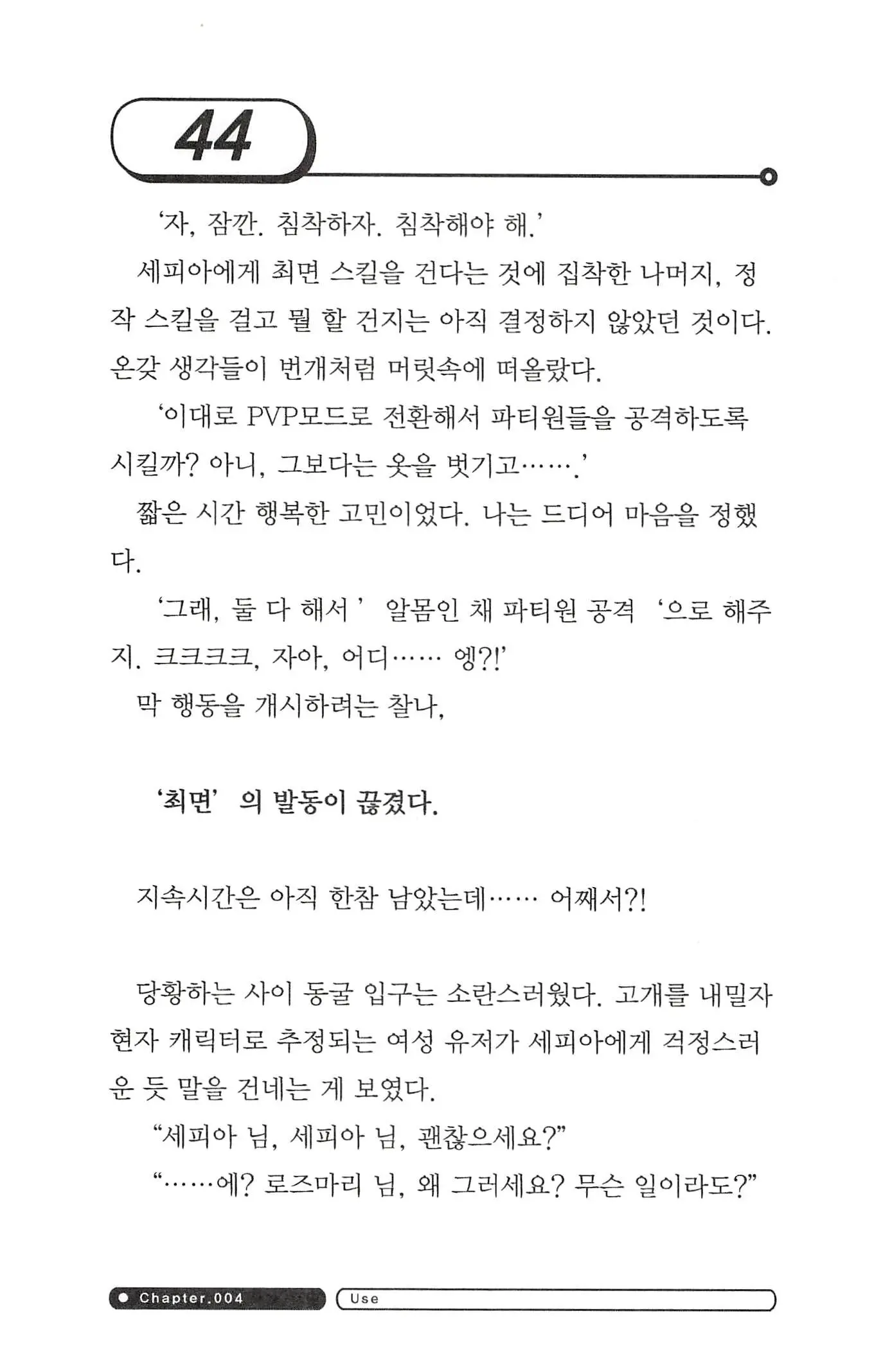 웹툰 이미지 47