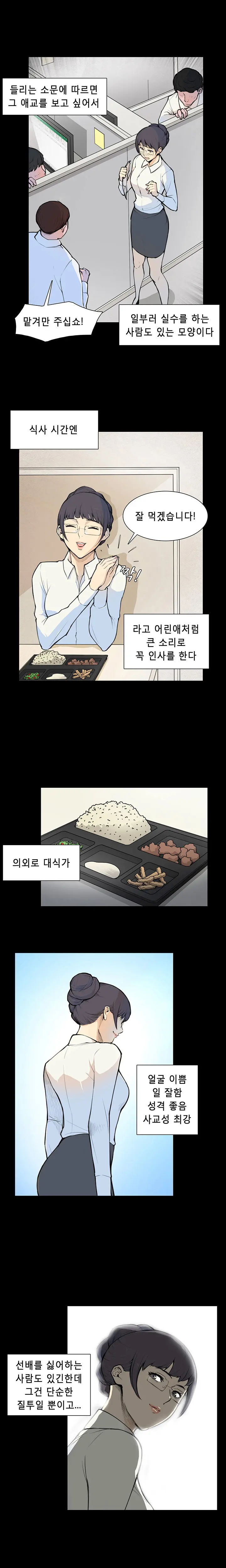 웹툰 이미지 68