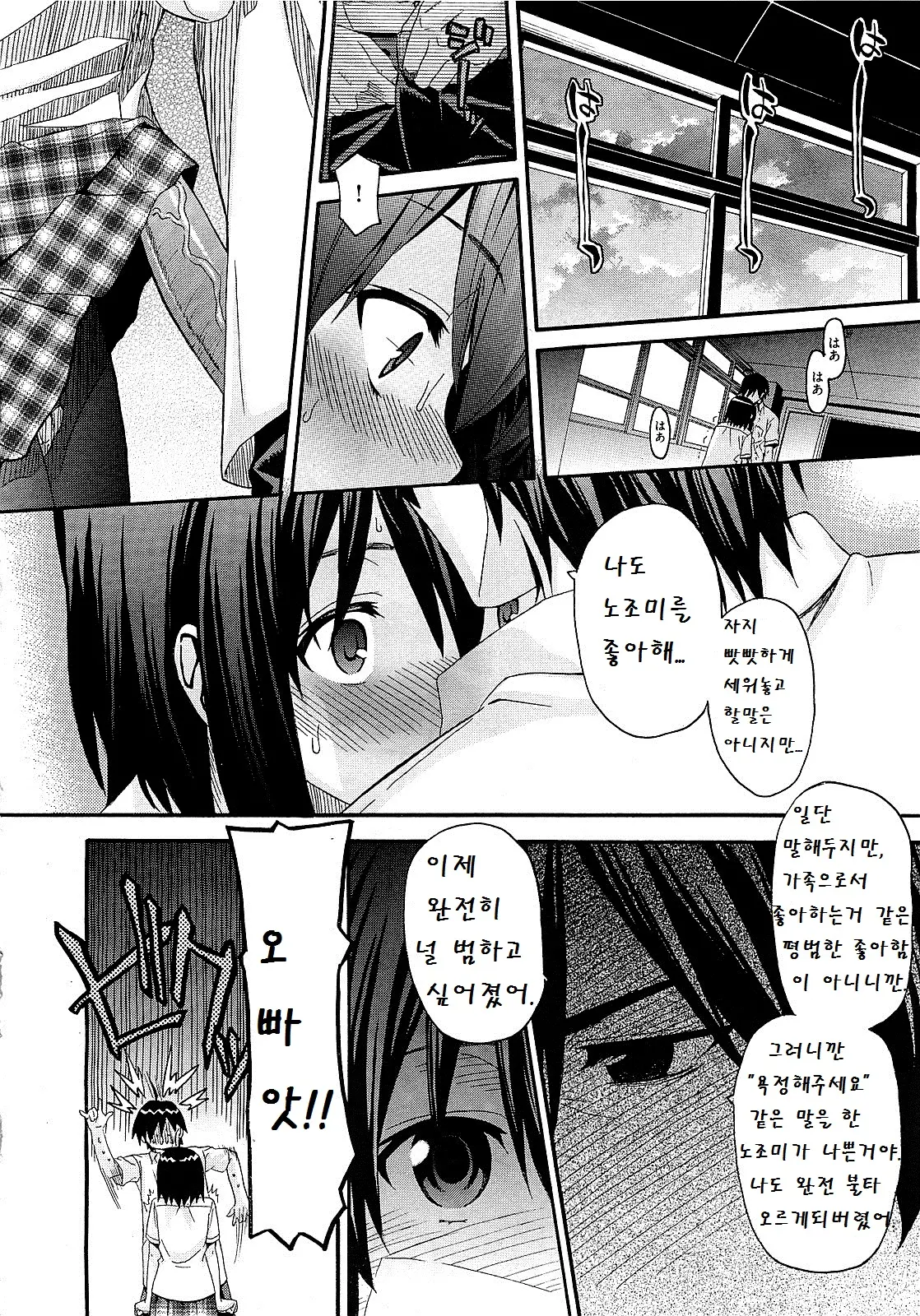 웹툰 이미지 13