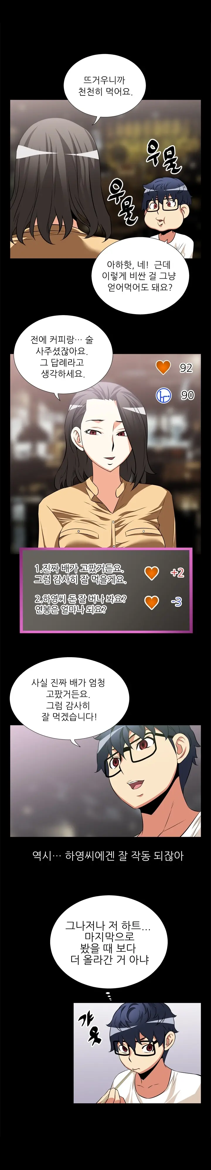 웹툰 이미지 172