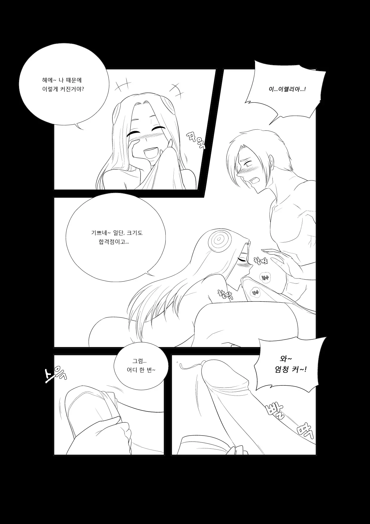 웹툰 이미지 10