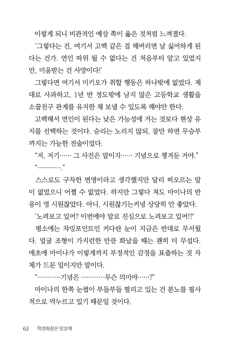 웹툰 이미지 63