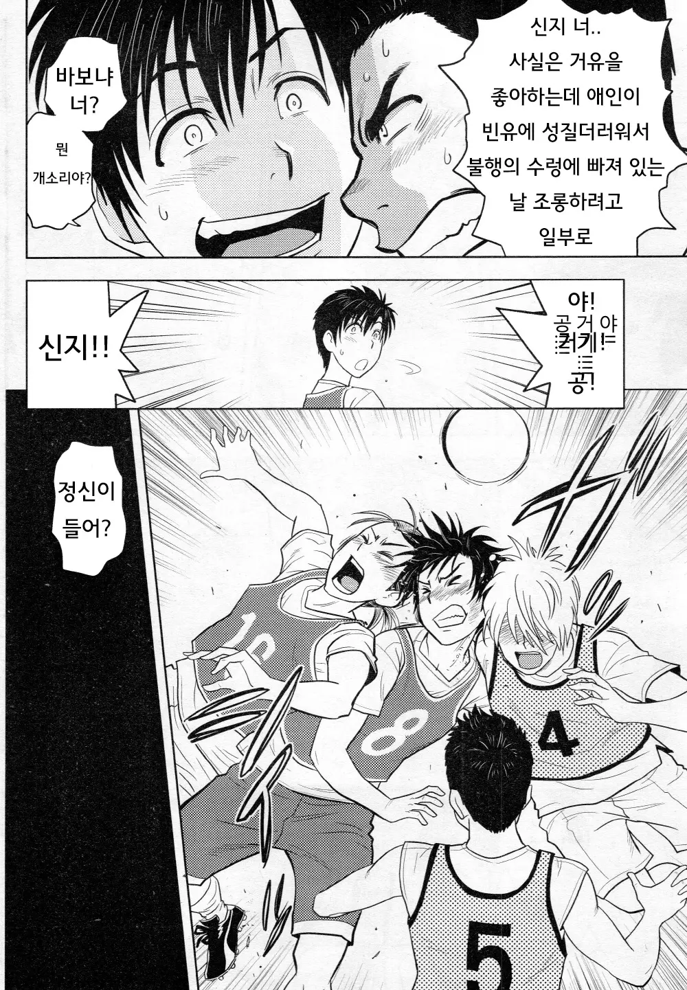 웹툰 이미지 134