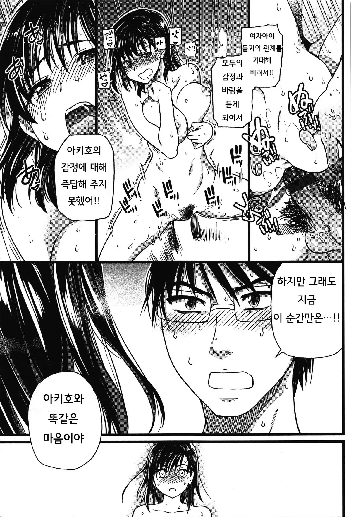 웹툰 이미지 213
