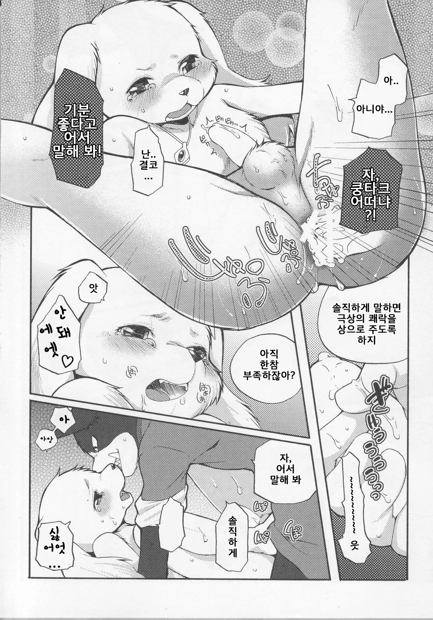 웹툰 이미지 25
