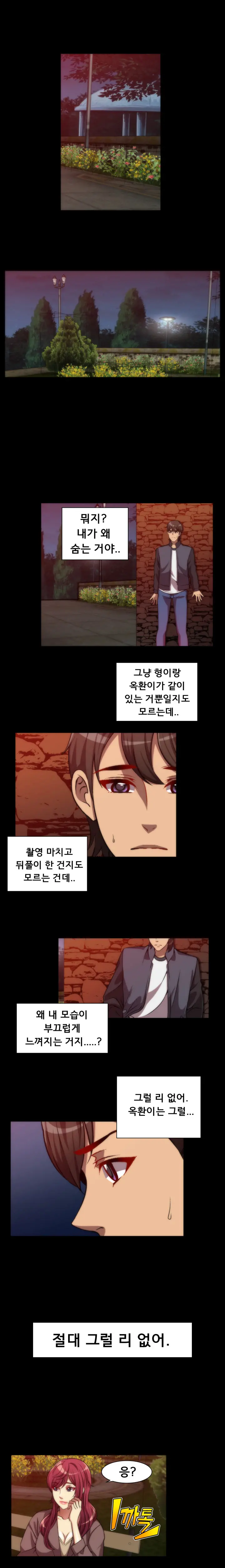 웹툰 이미지 150