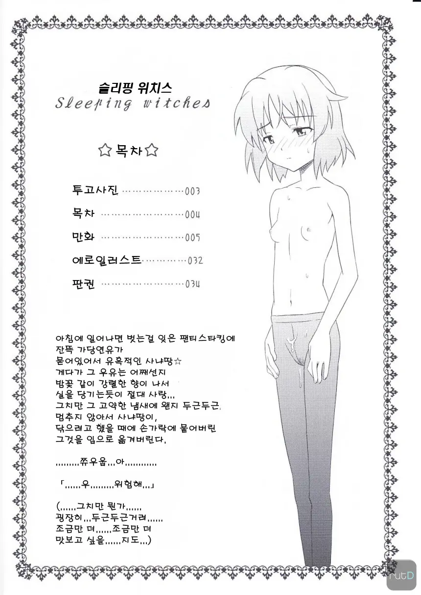 웹툰 이미지 2