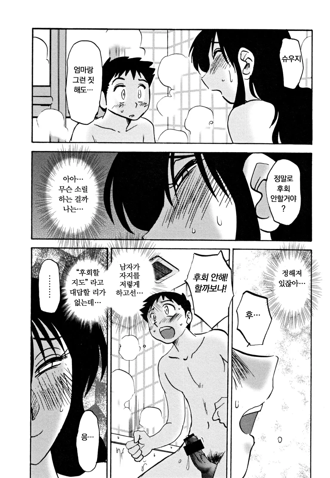 웹툰 이미지 88