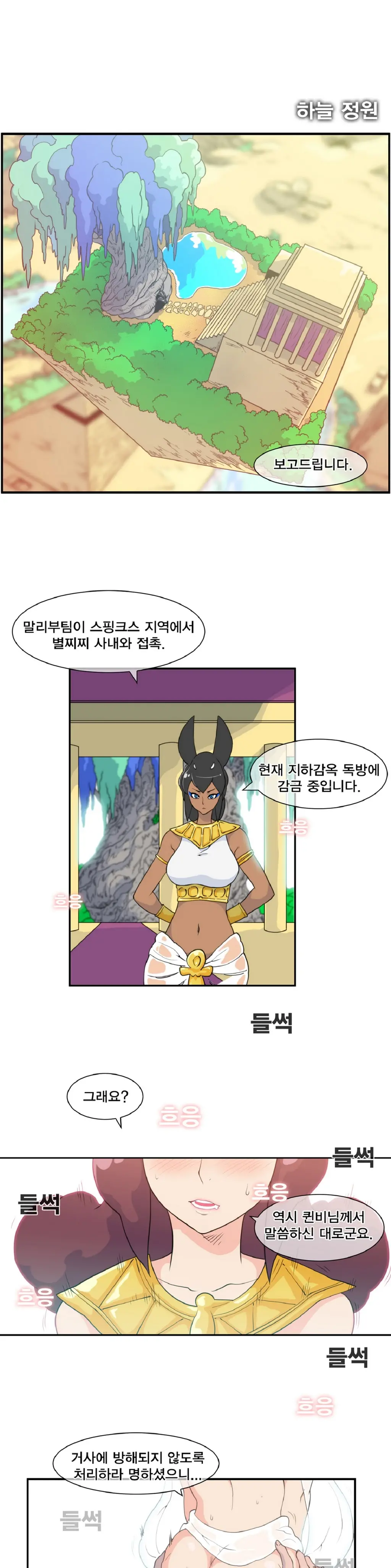 웹툰 이미지 250