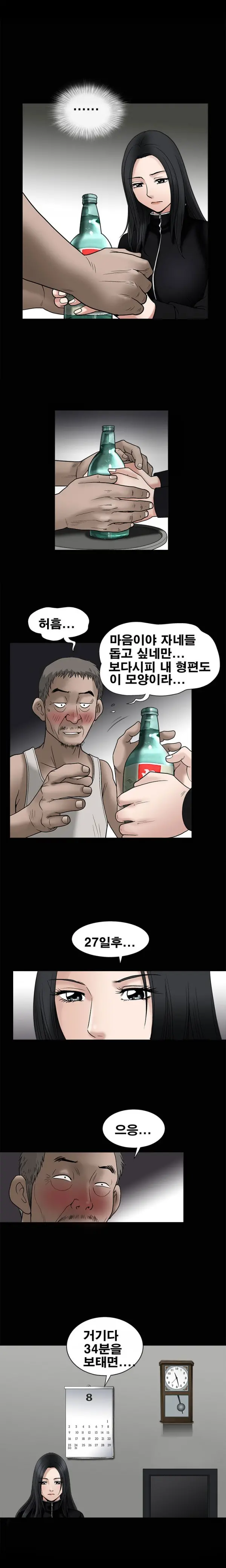 웹툰 이미지 186