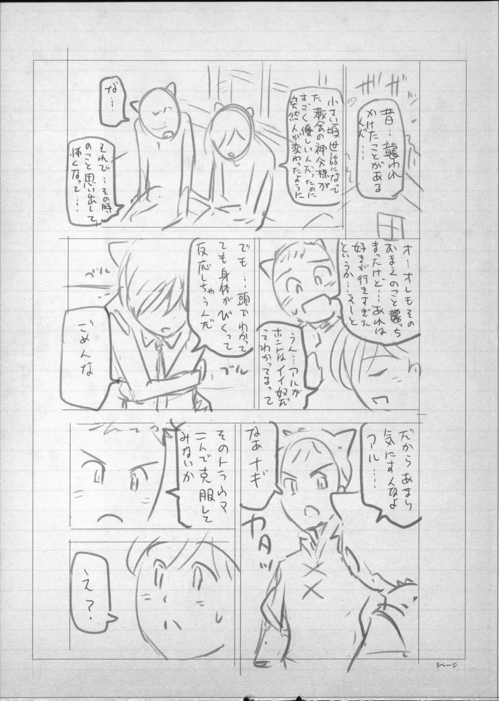 웹툰 이미지 251