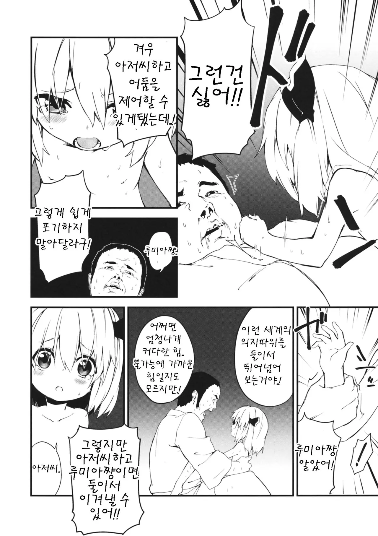 웹툰 이미지 9