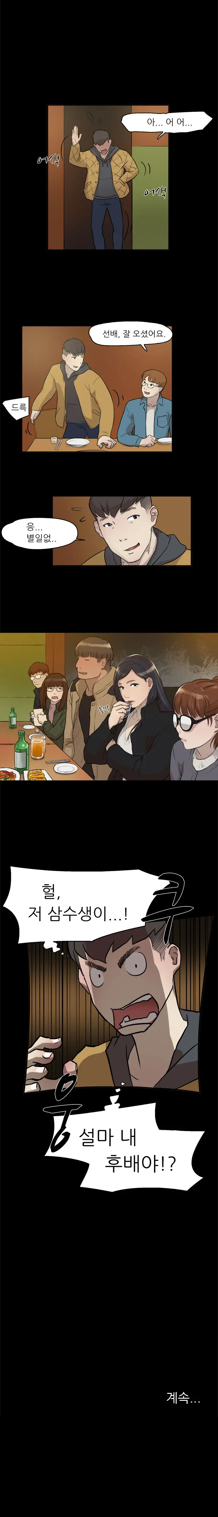 웹툰 이미지 36