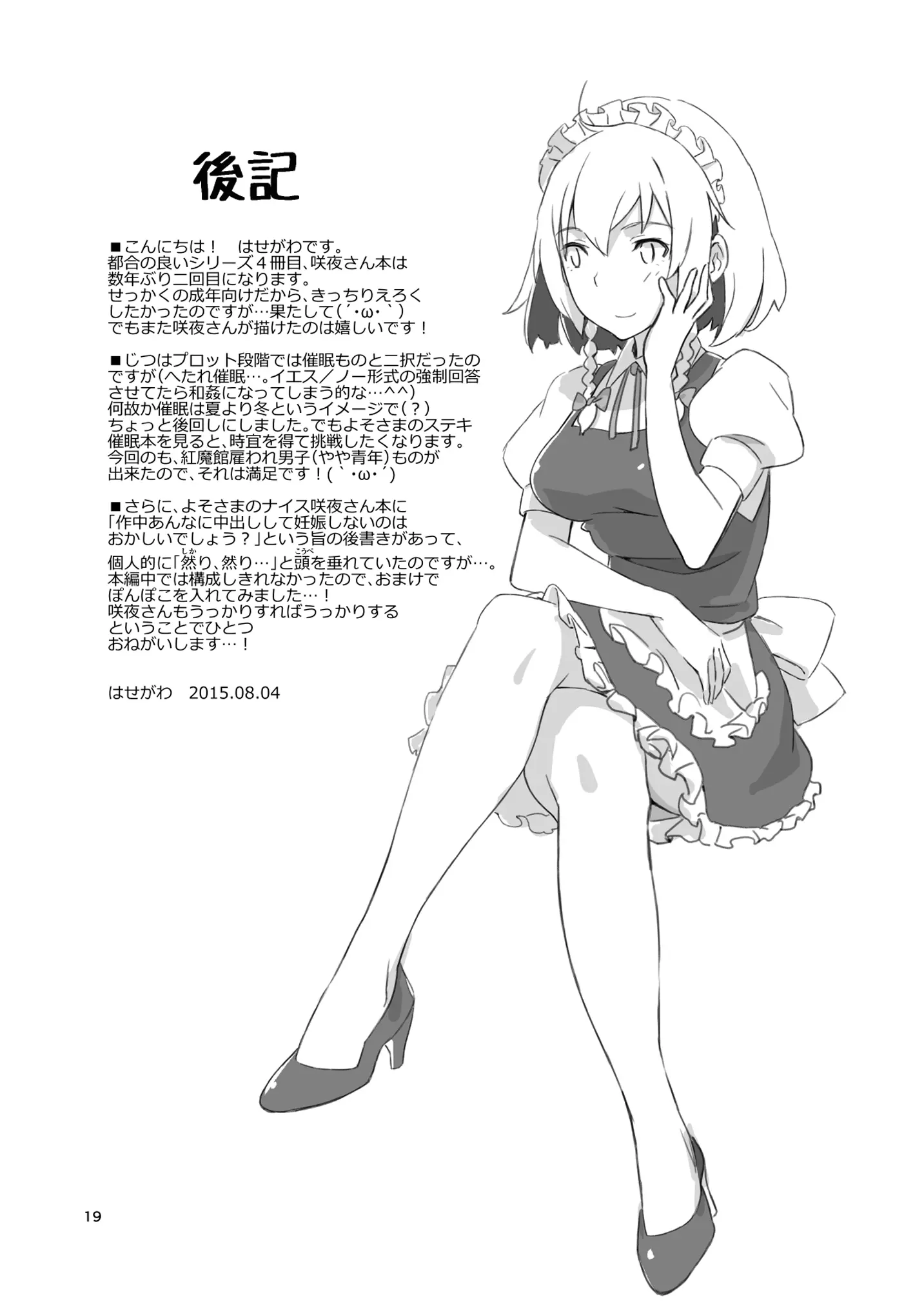 웹툰 이미지 18