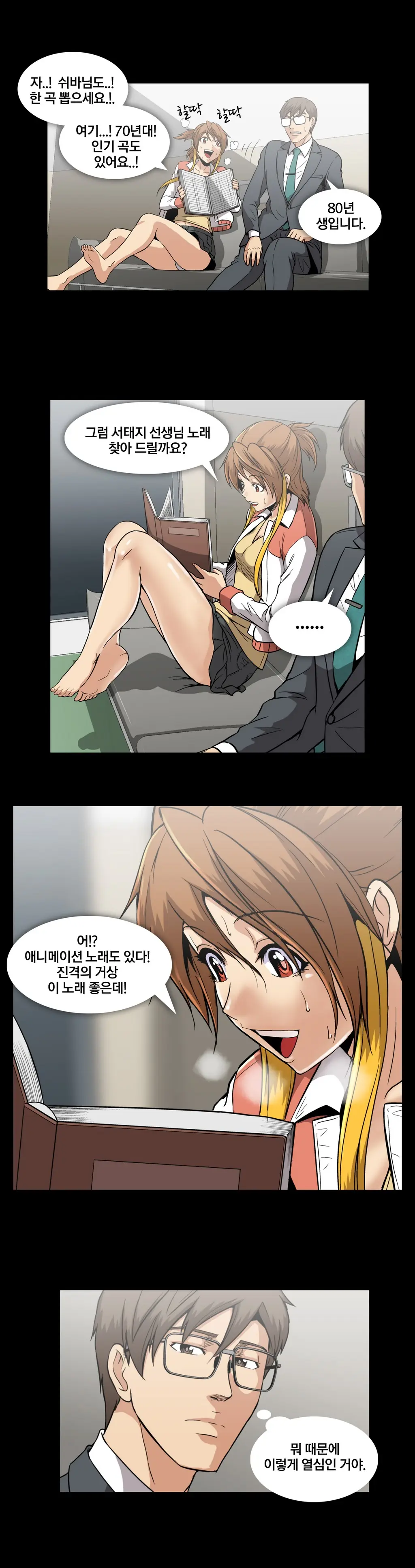 웹툰 이미지 368