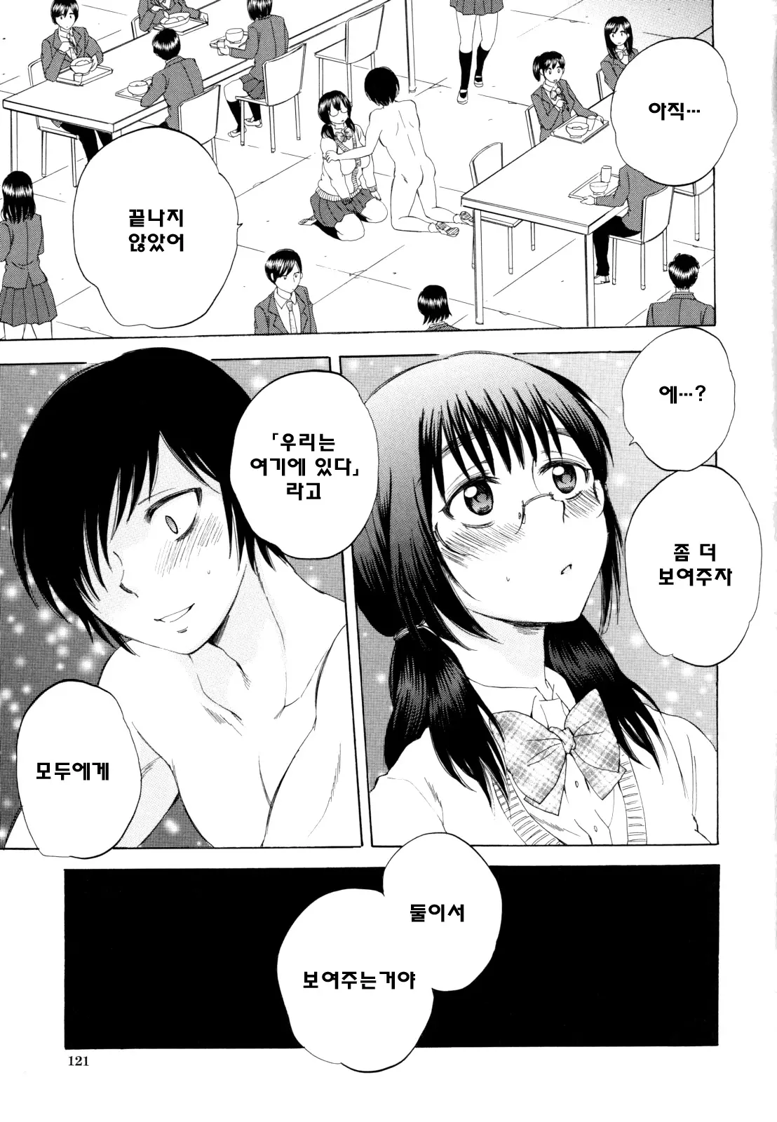 웹툰 이미지 124