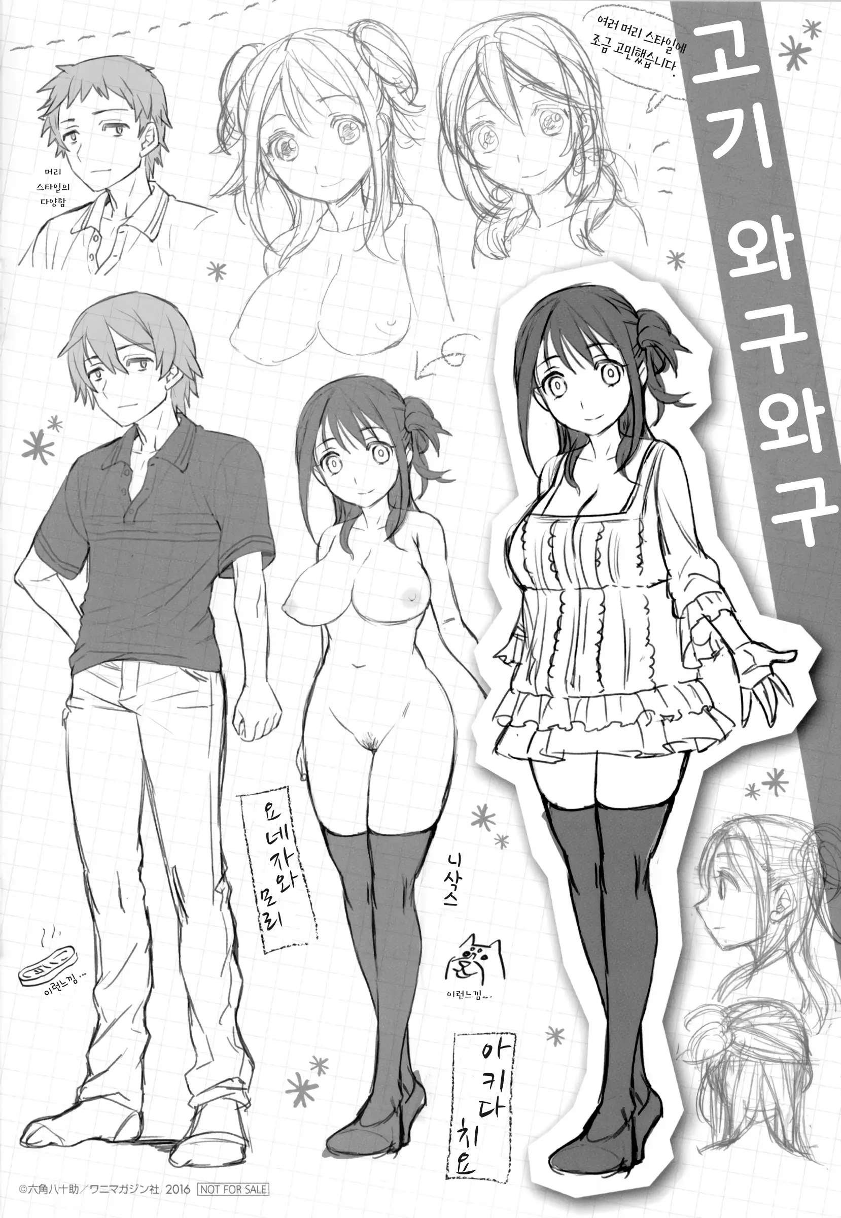 웹툰 이미지 210