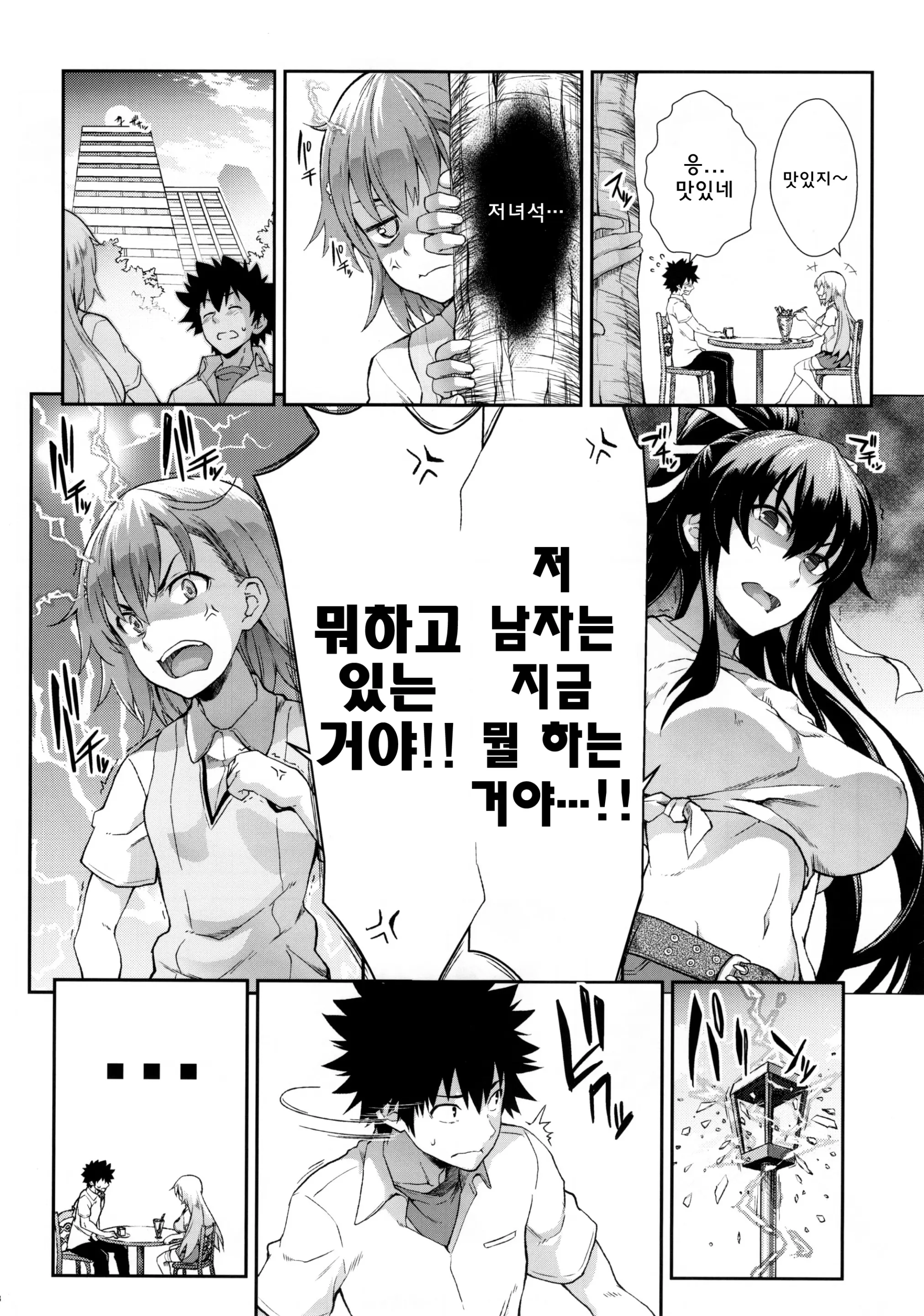 웹툰 이미지 57