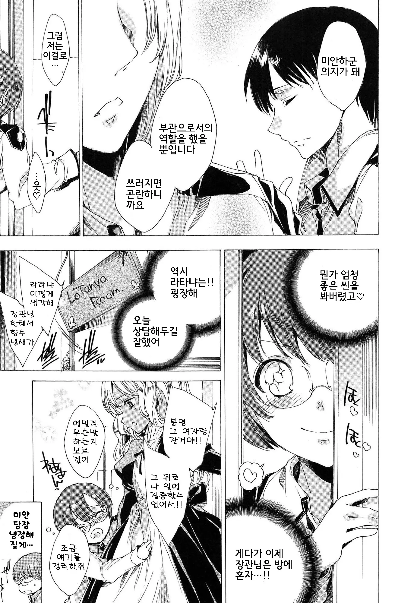 웹툰 이미지 209