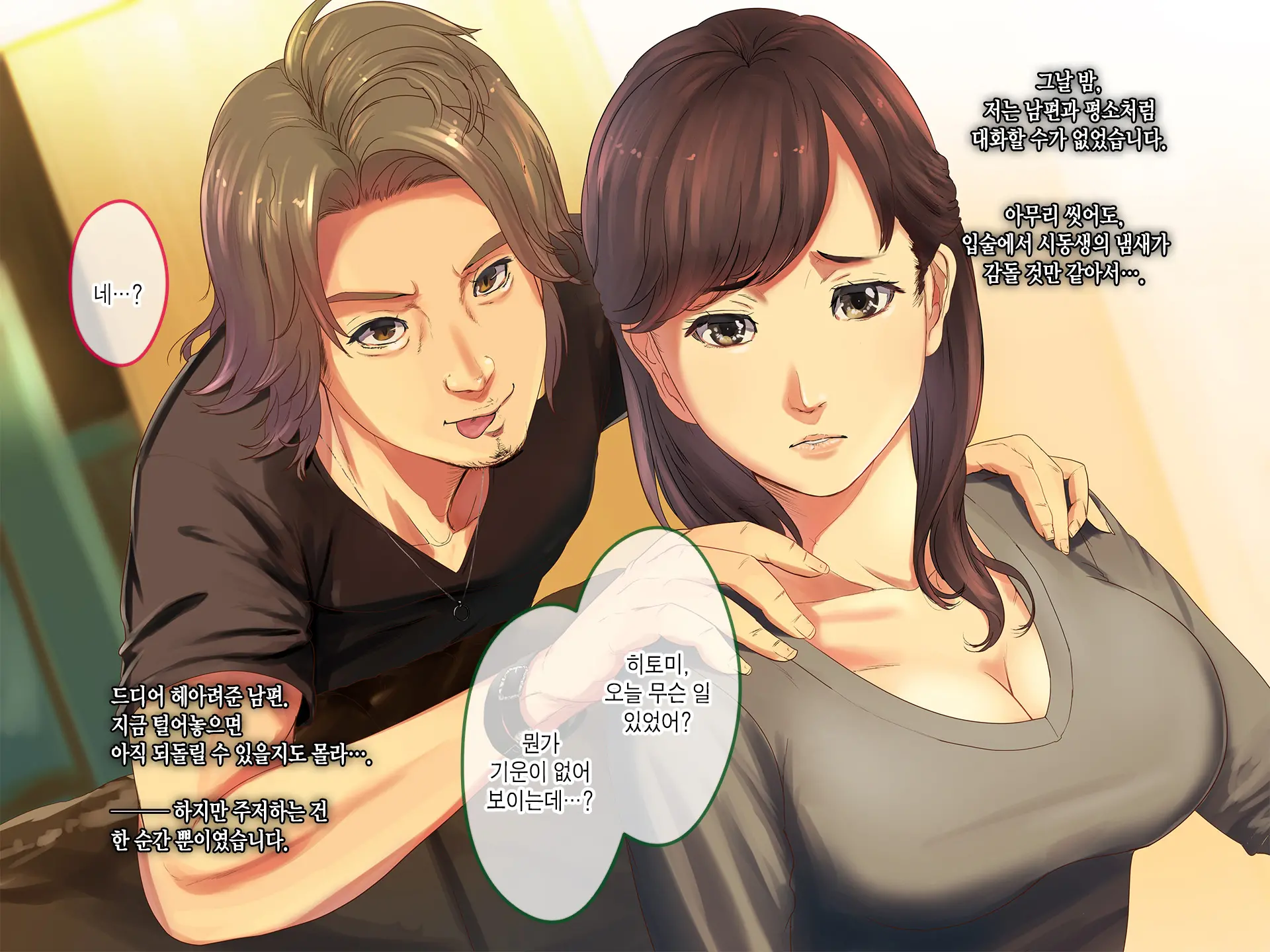 웹툰 이미지 46