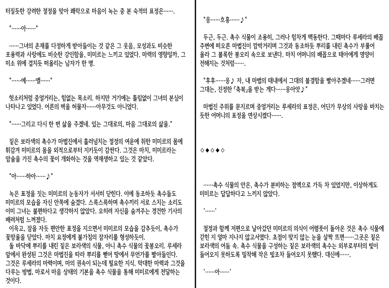 웹툰 이미지 80