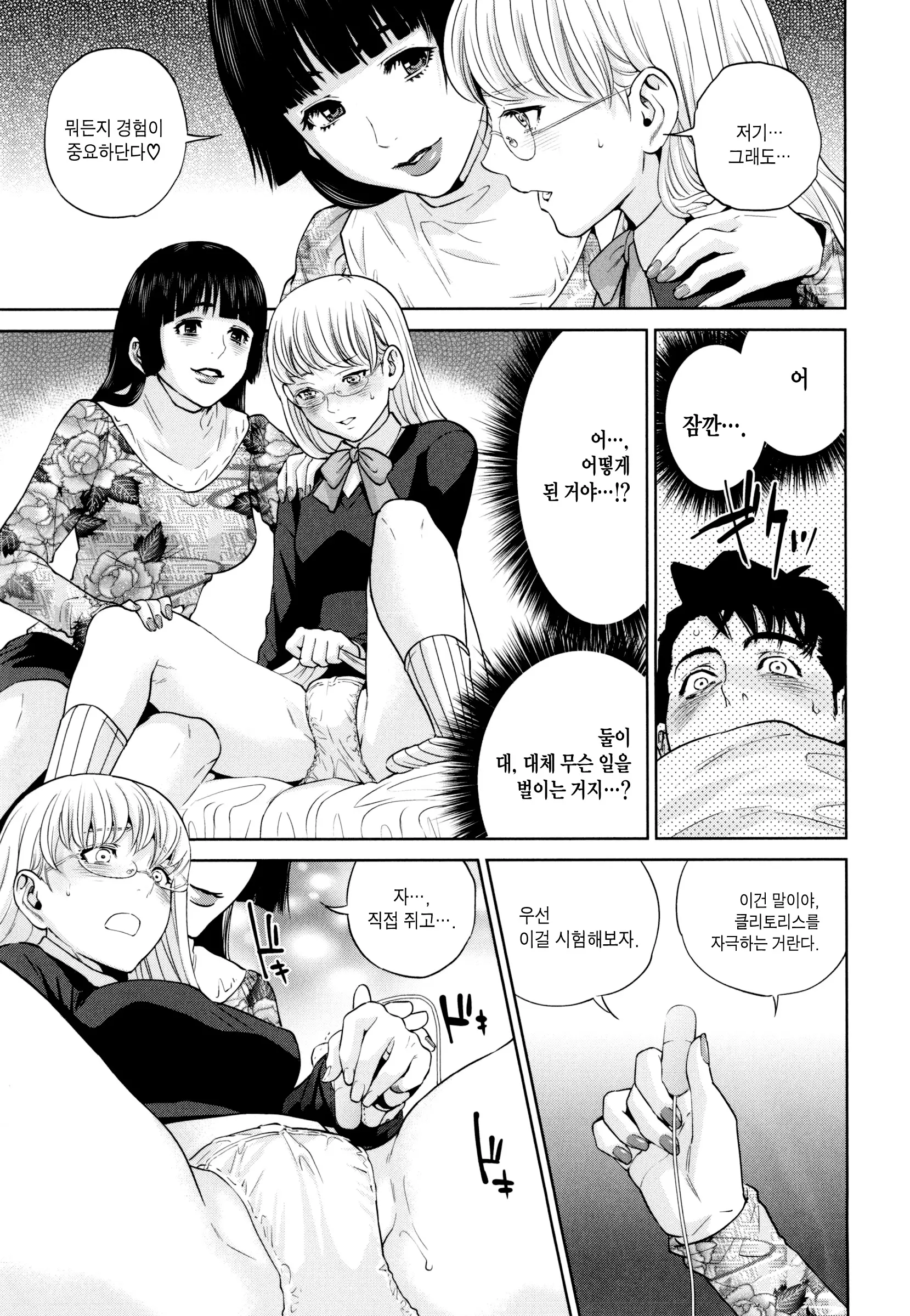 웹툰 이미지 110