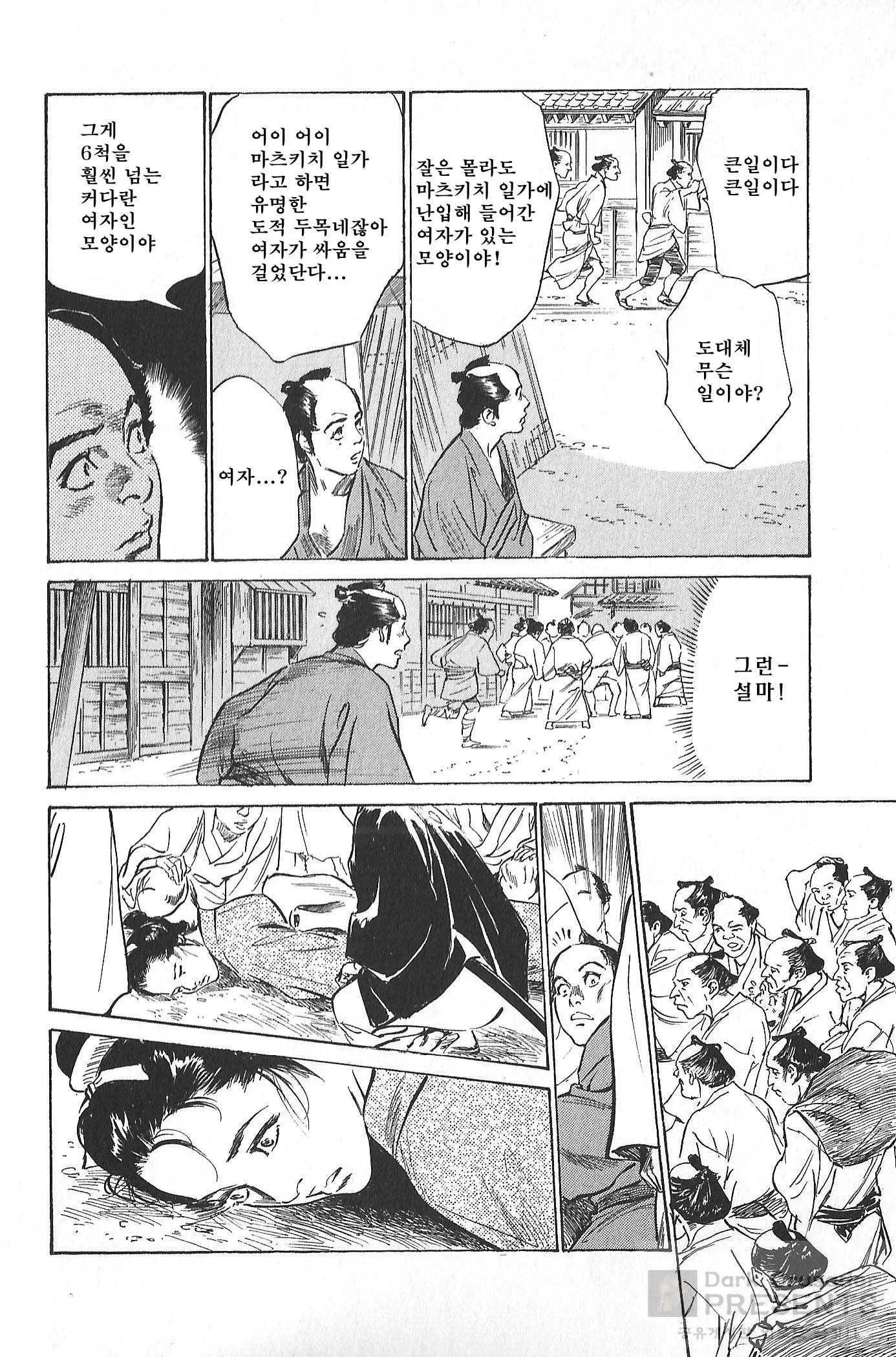 웹툰 이미지 66