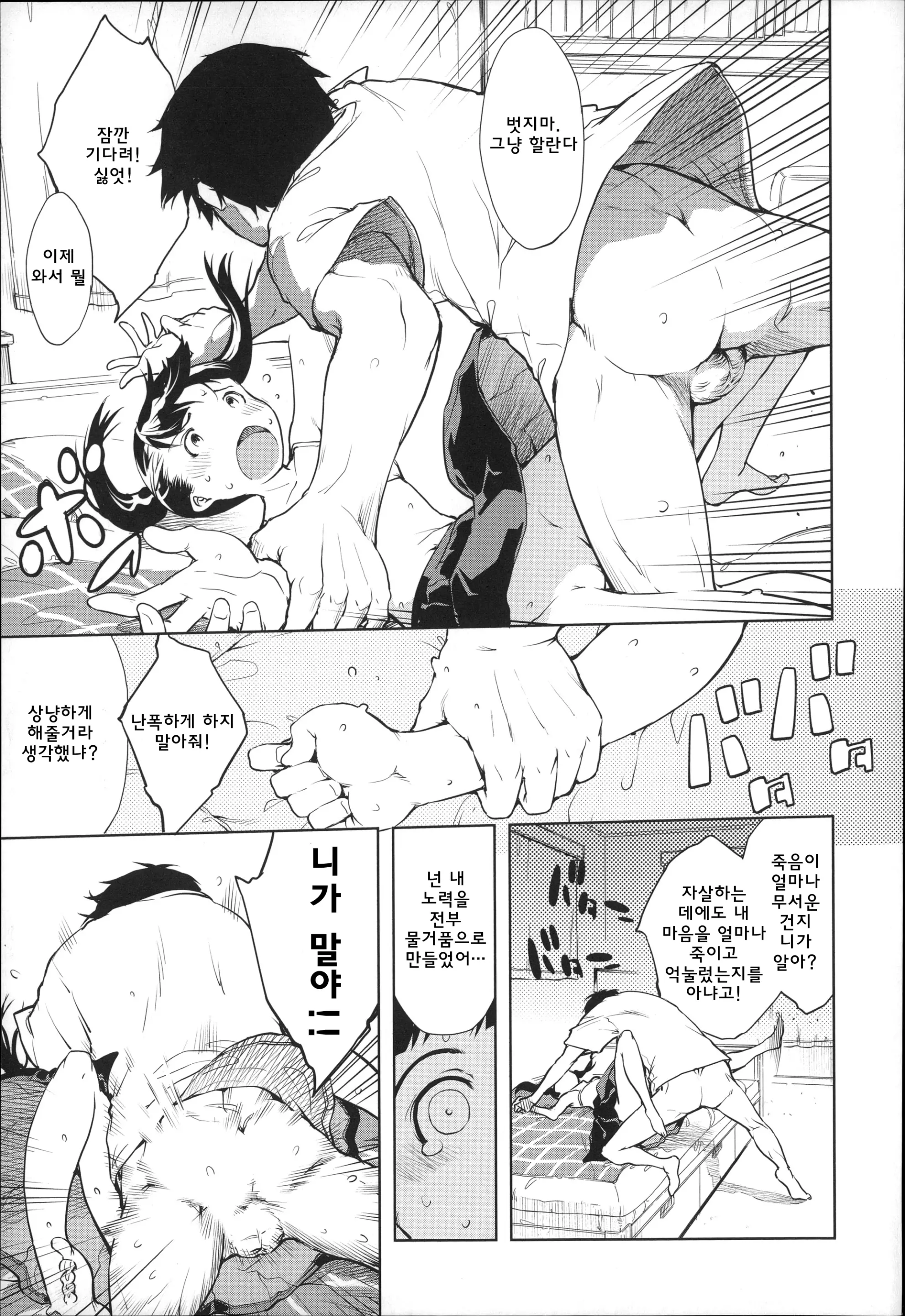 웹툰 이미지 22