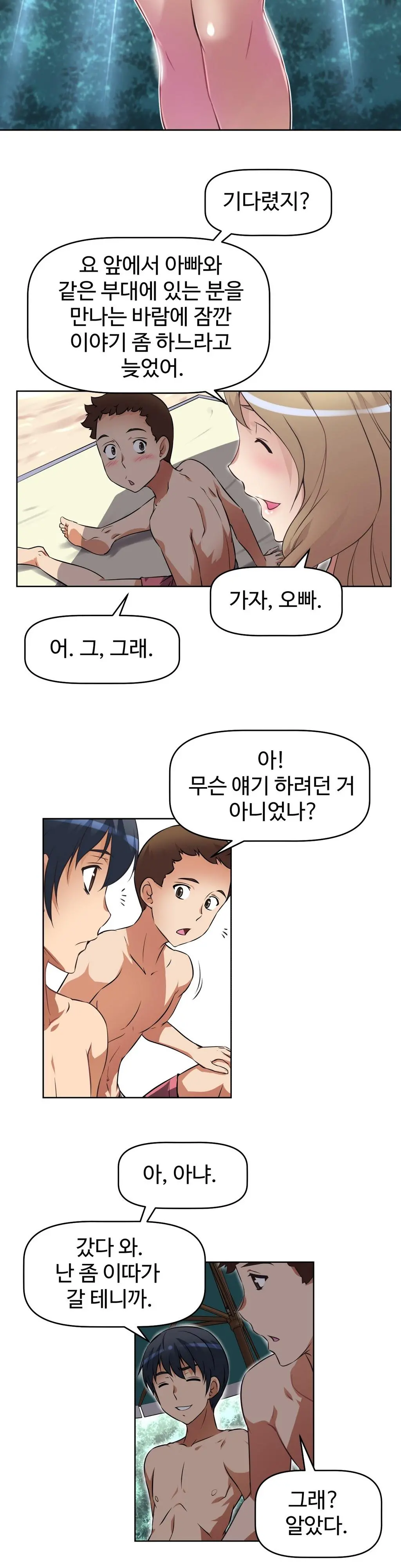 웹툰 이미지 433