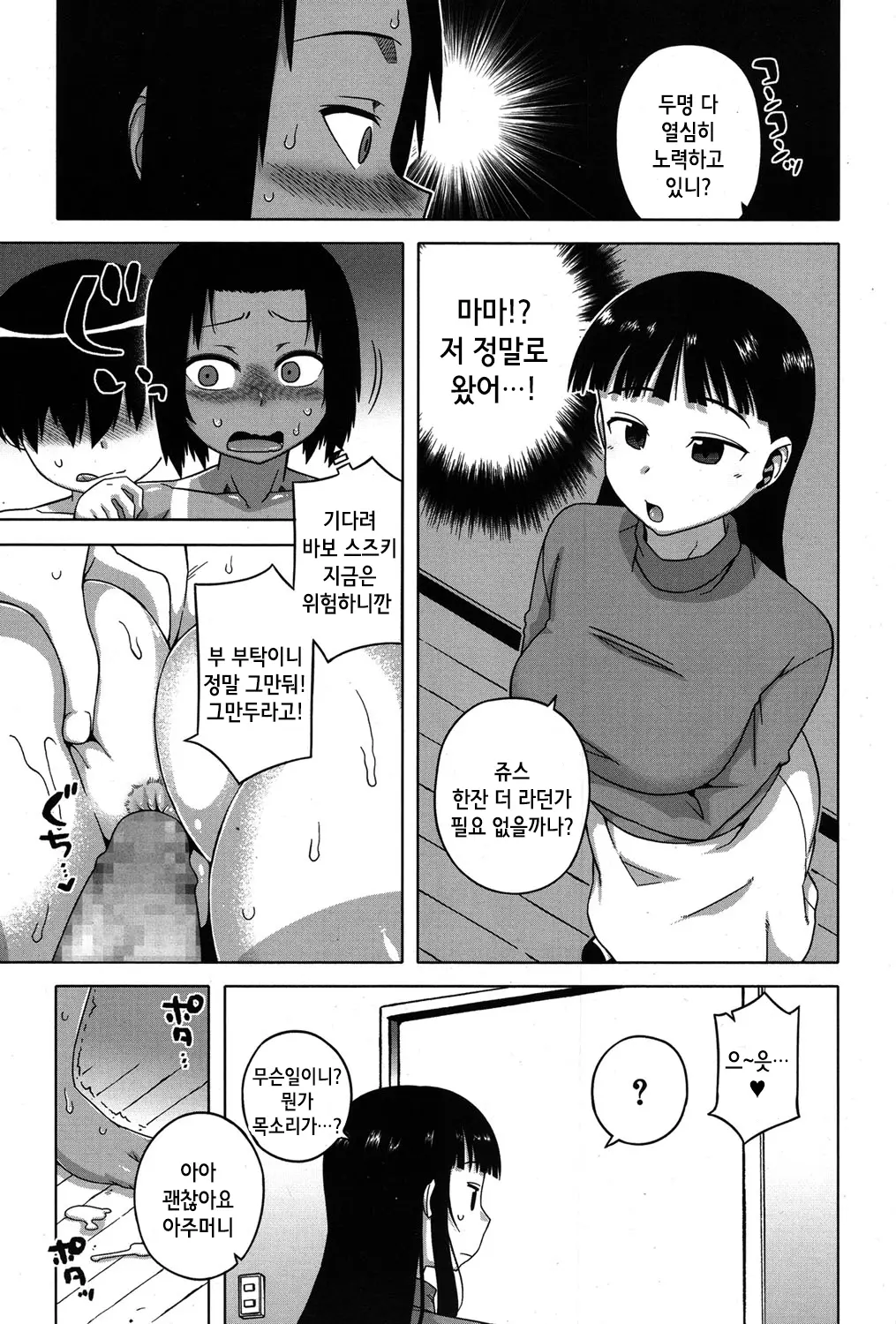웹툰 이미지 11