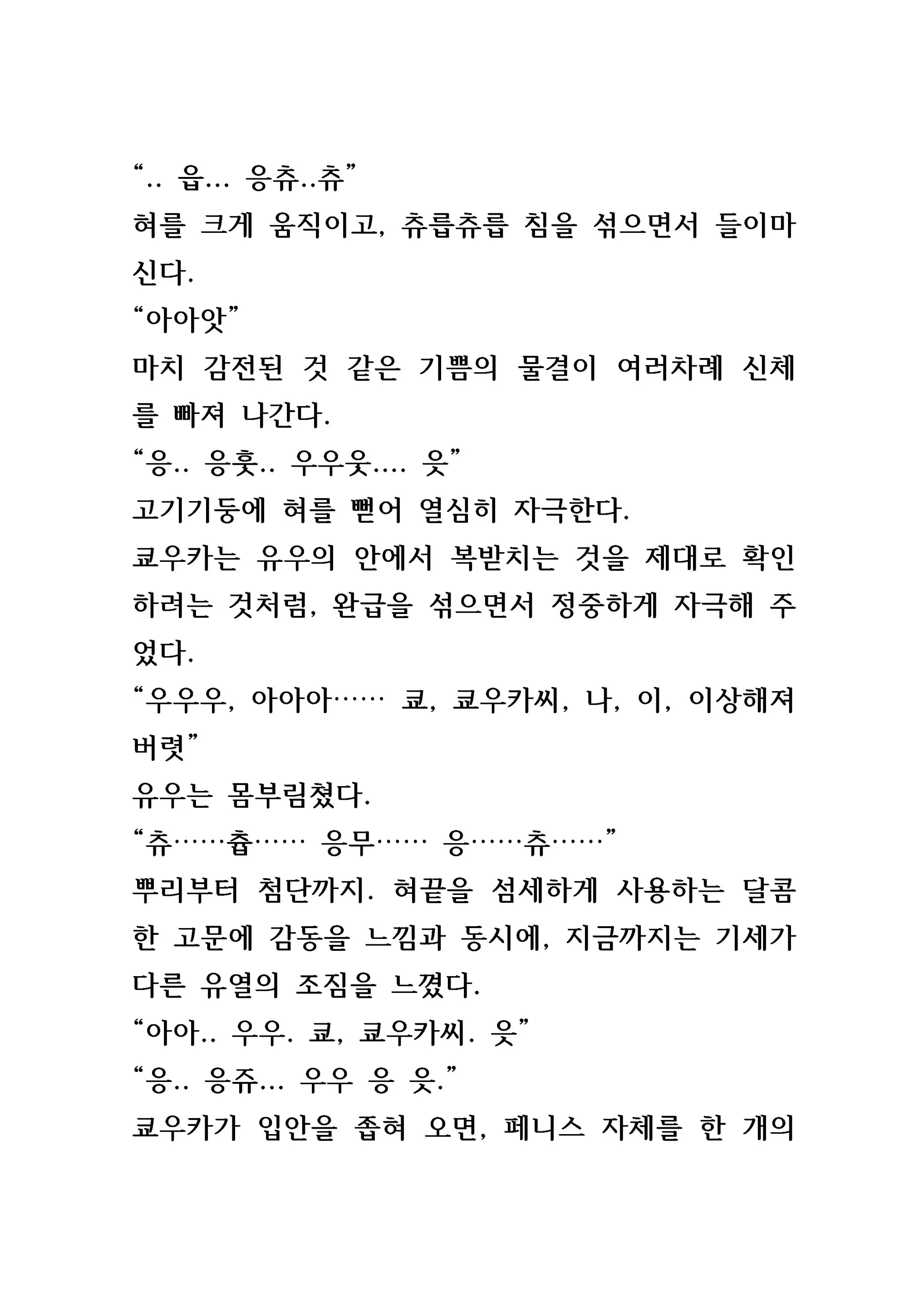 웹툰 이미지 50
