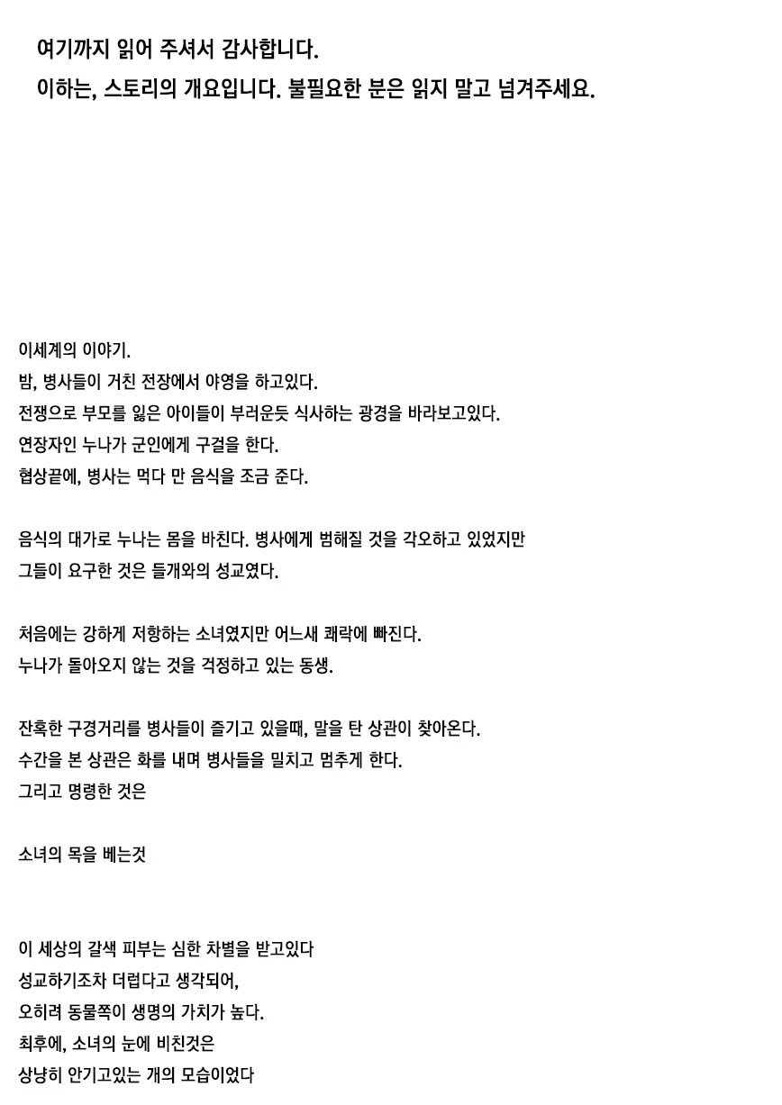 웹툰 이미지 17