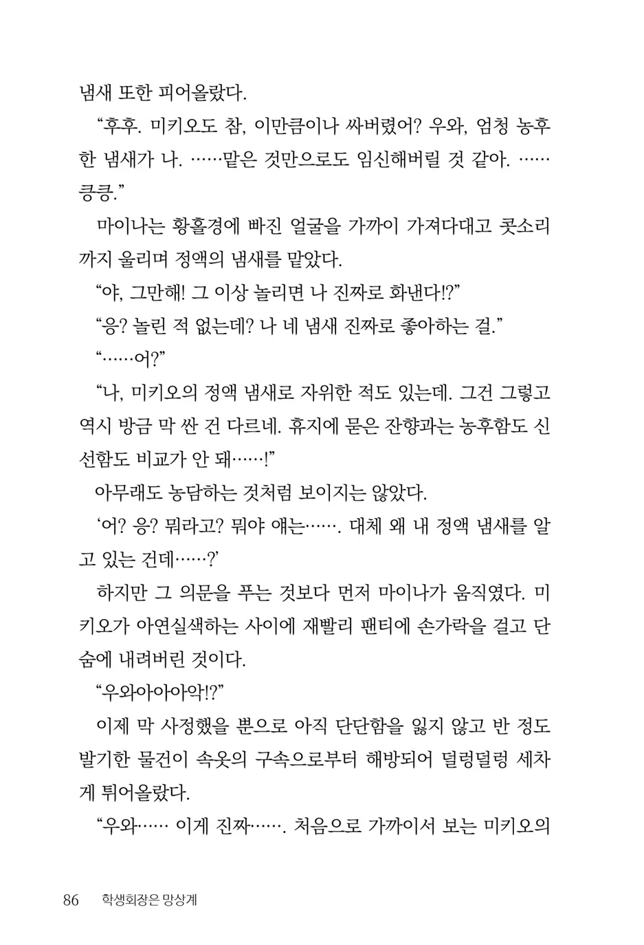 웹툰 이미지 87
