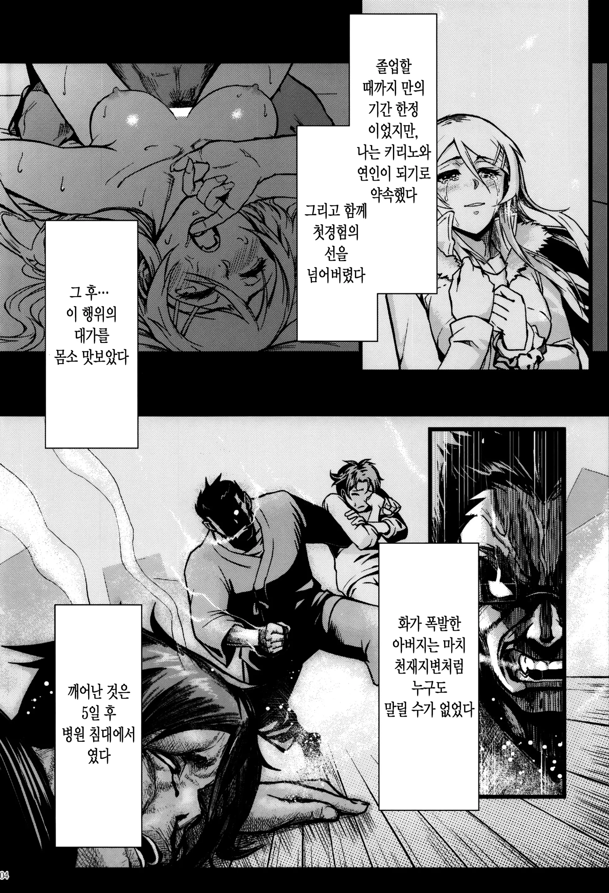 웹툰 이미지 5