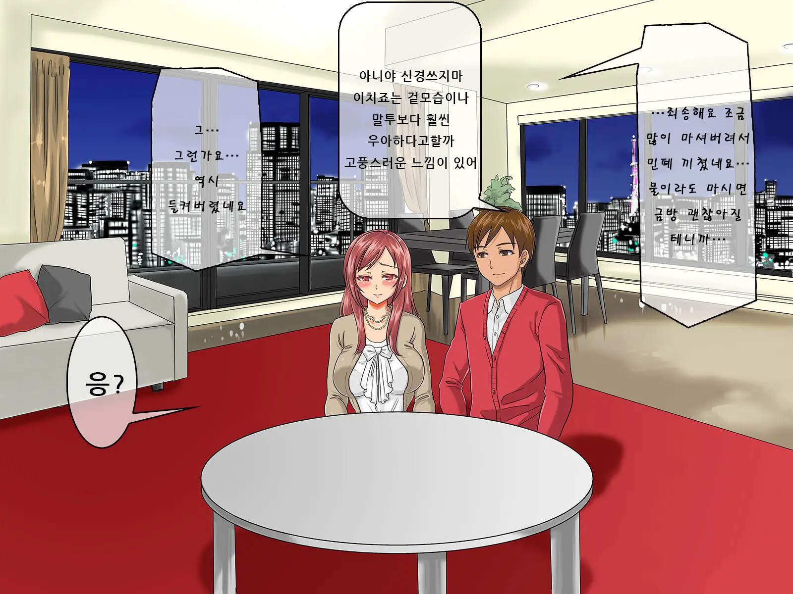 웹툰 이미지 359