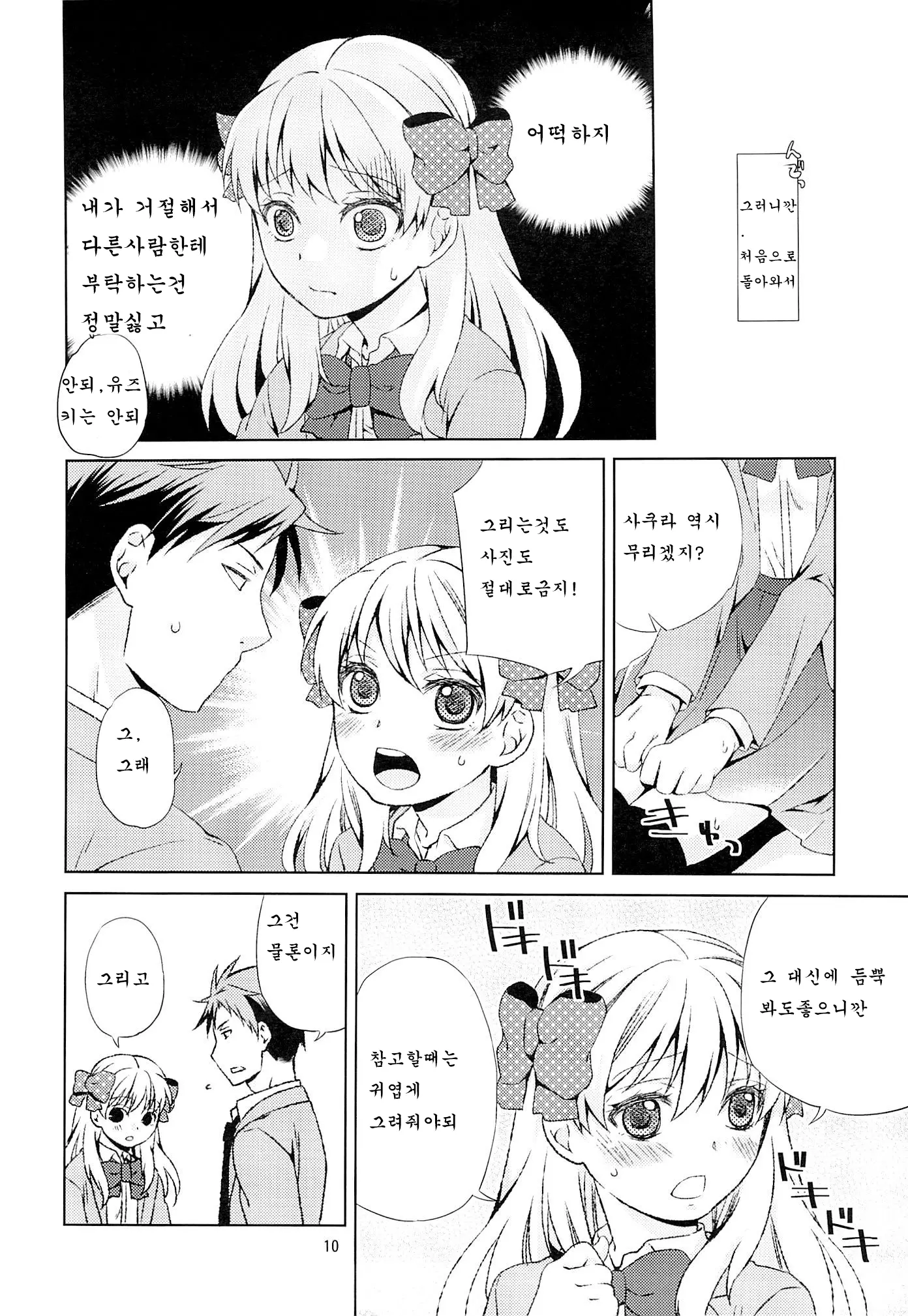 웹툰 이미지 7