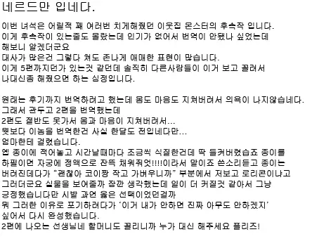 웹툰 이미지 32