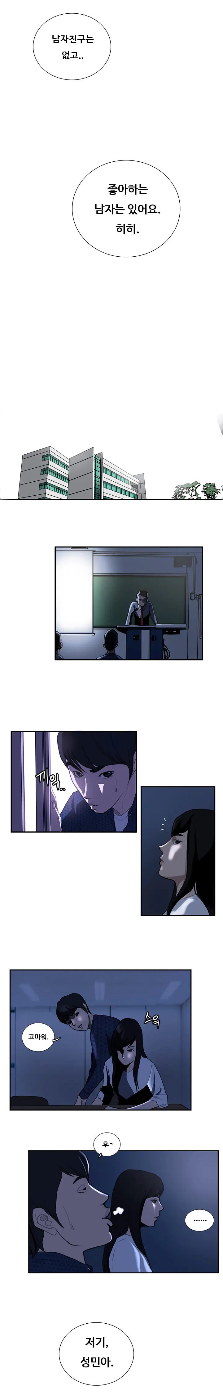 웹툰 이미지 152