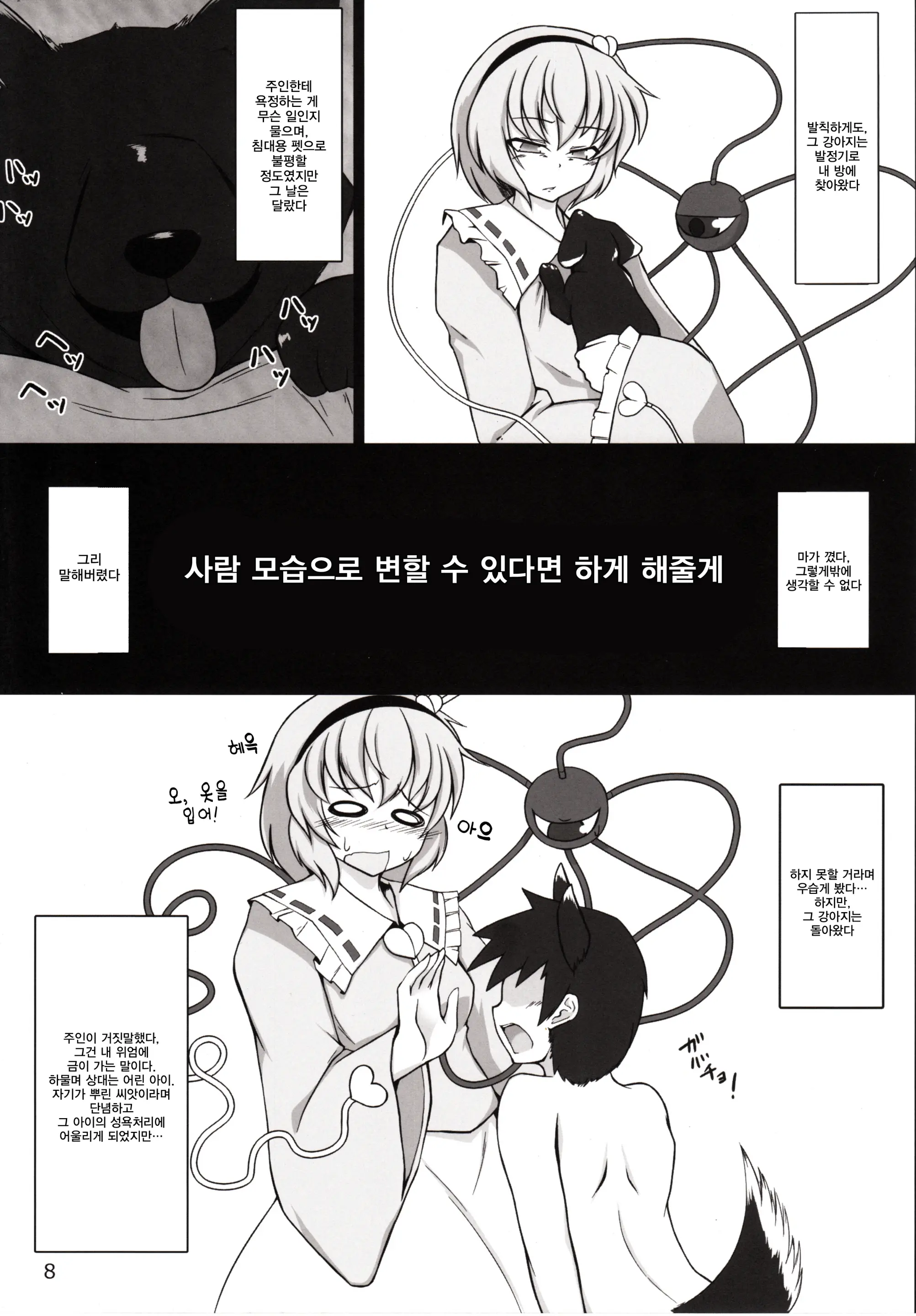 웹툰 이미지 6
