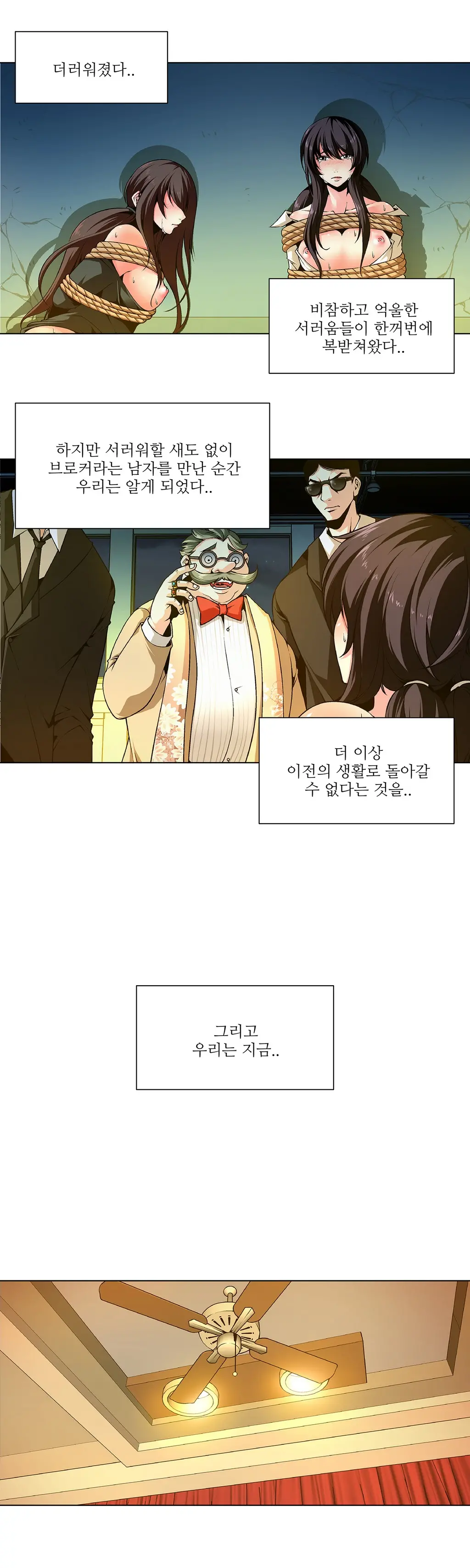 웹툰 이미지 53