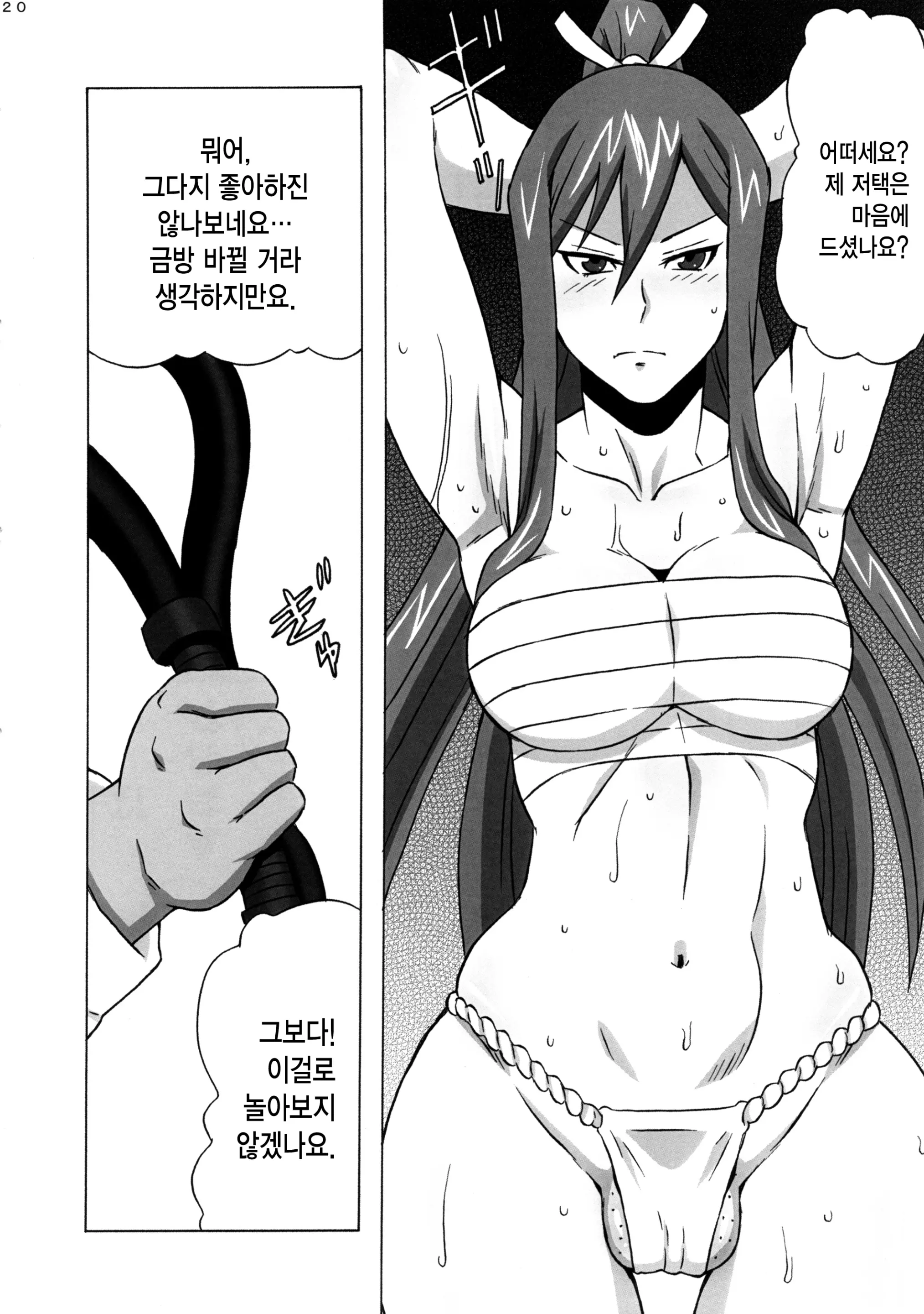 웹툰 이미지 20