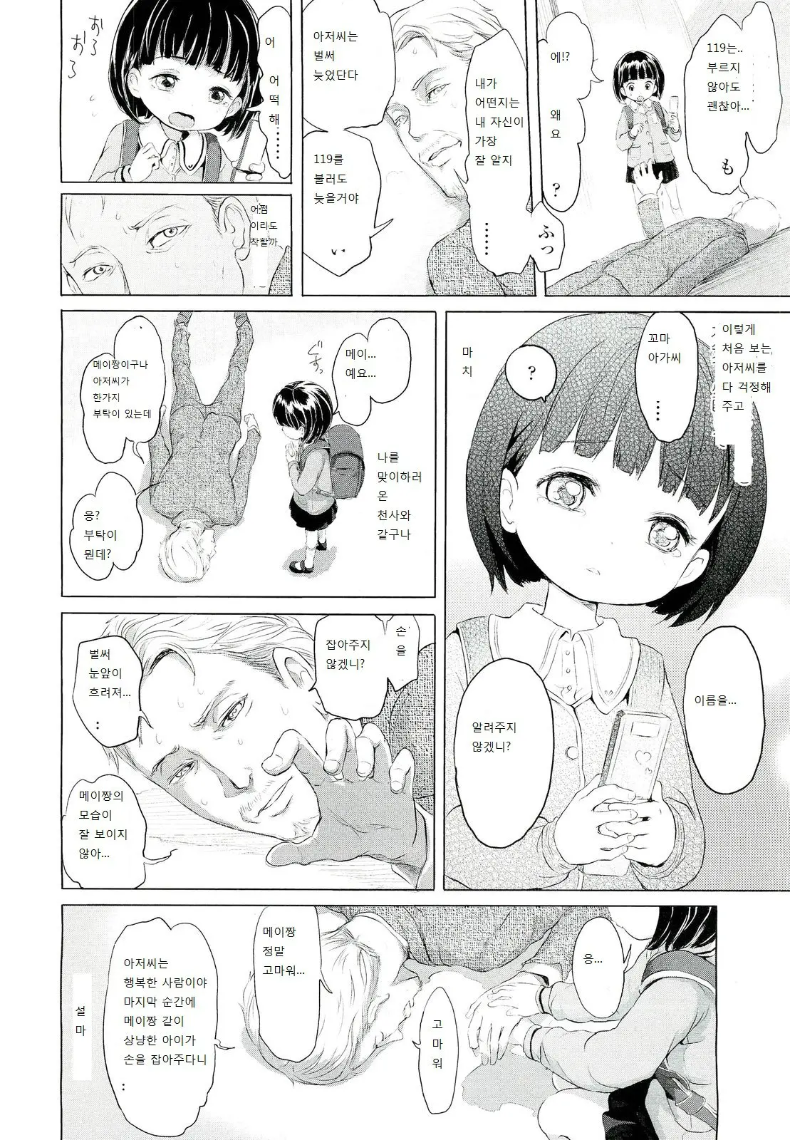 웹툰 이미지 190