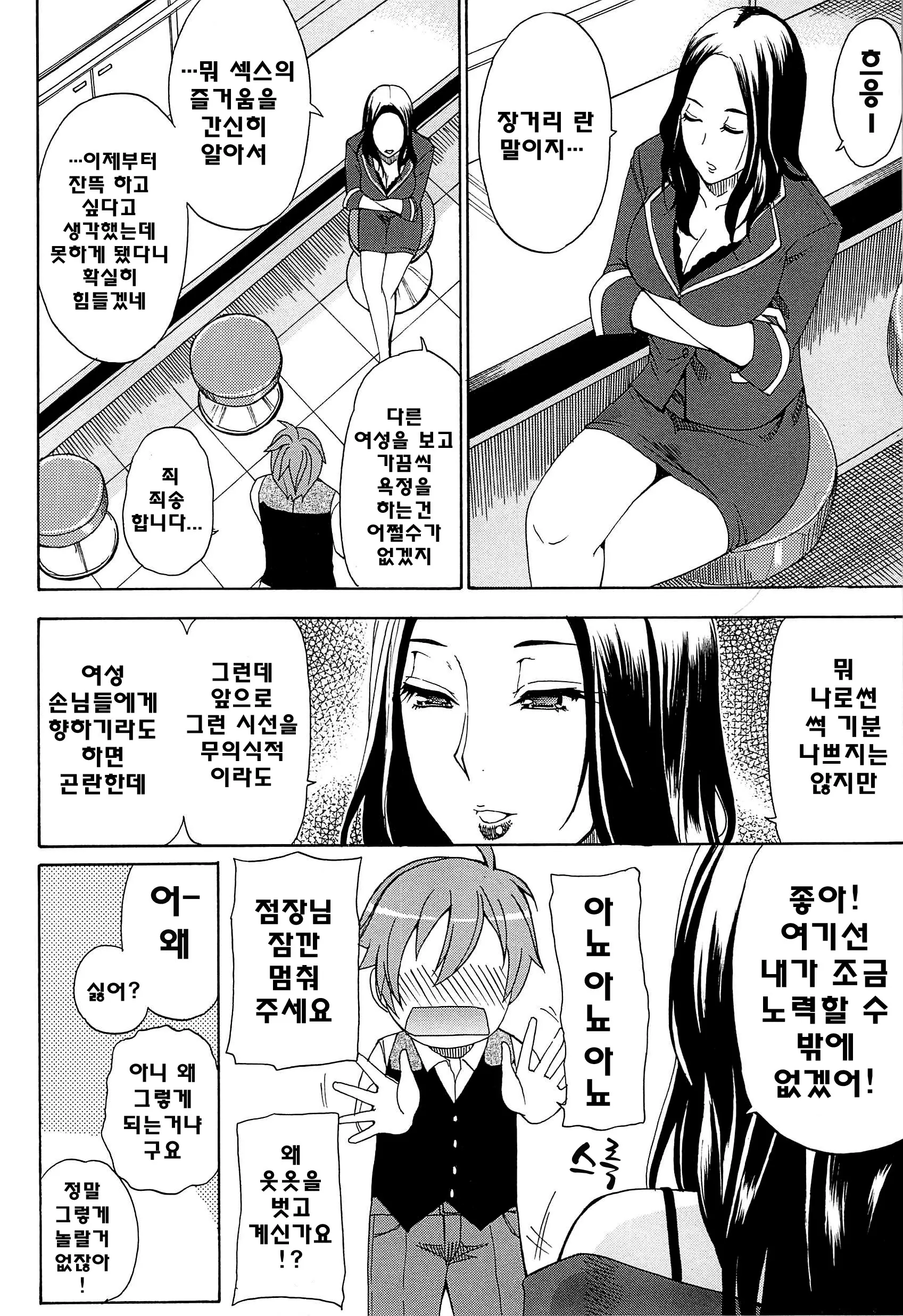 웹툰 이미지 127