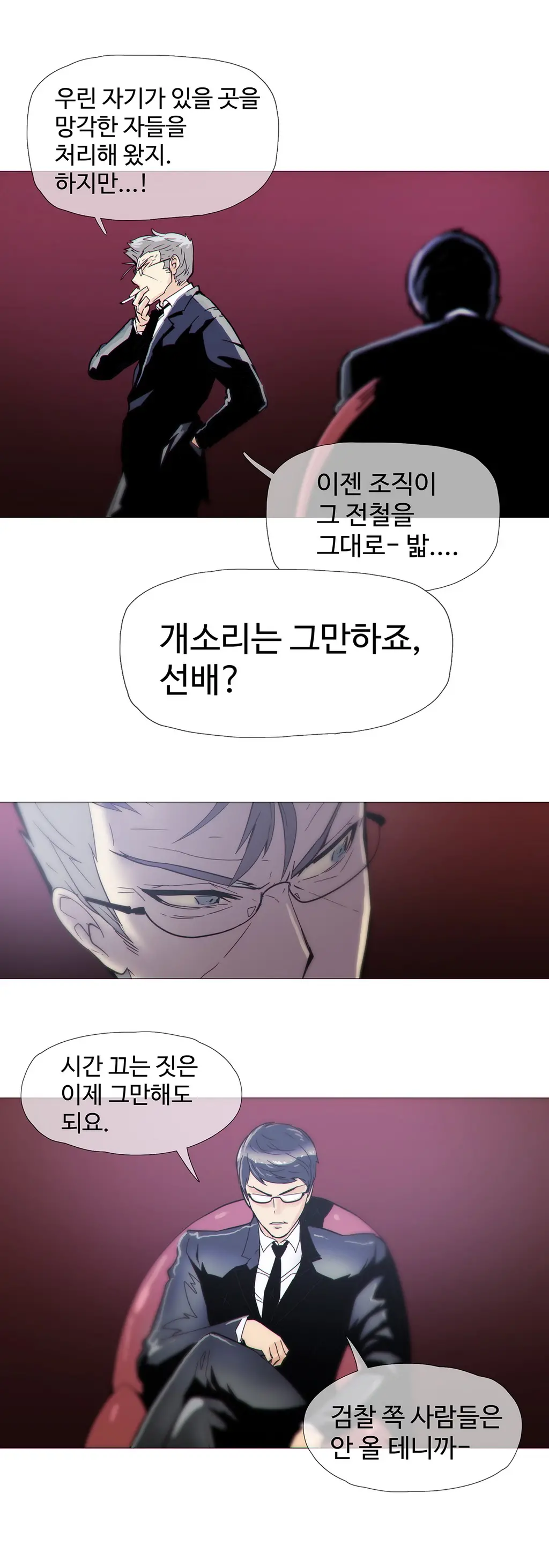 웹툰 이미지 334