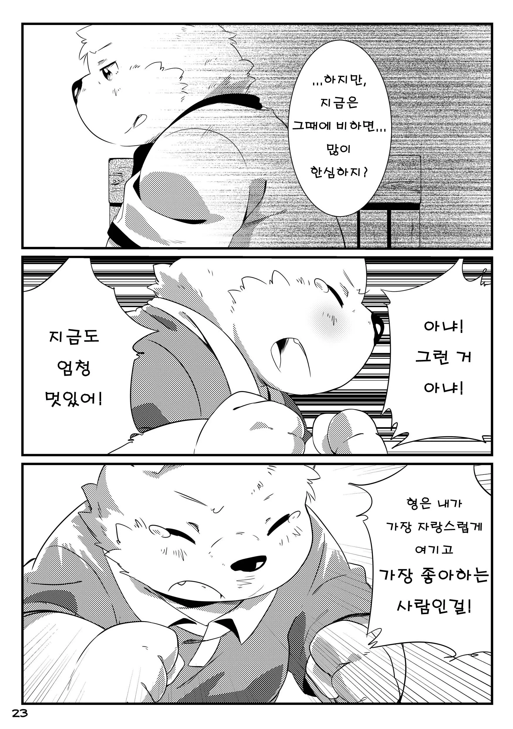 웹툰 이미지 23