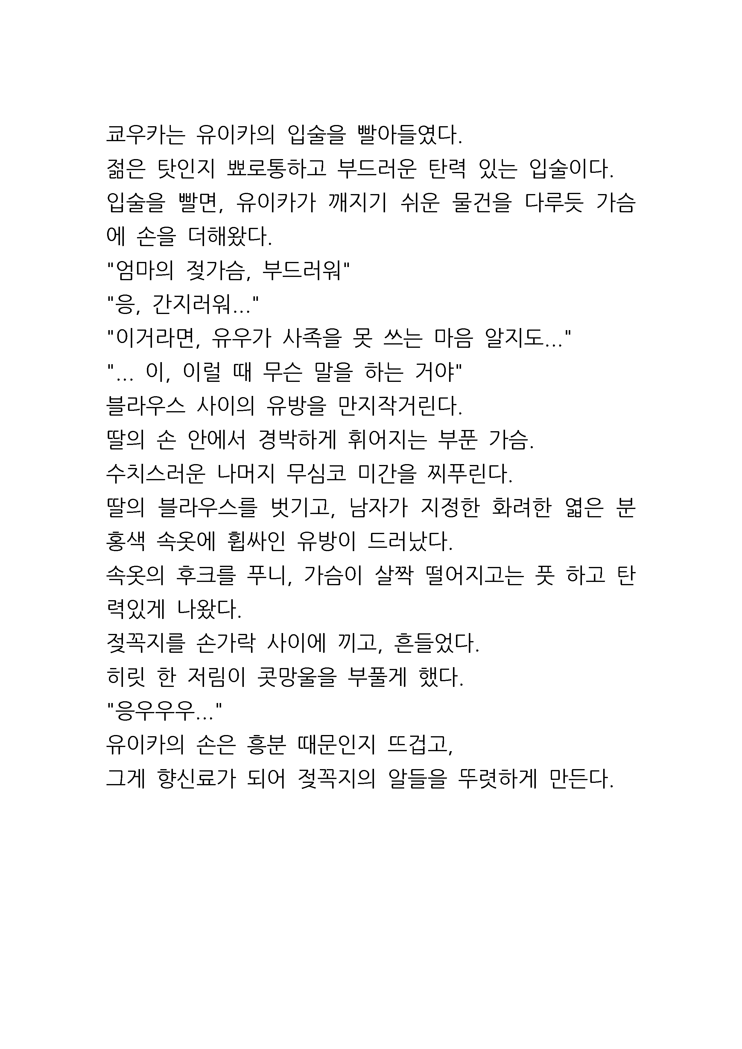 웹툰 이미지 52