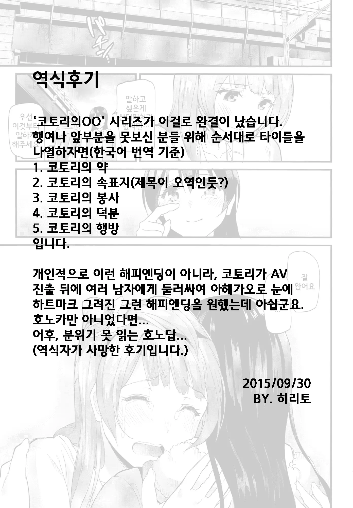 웹툰 이미지 34